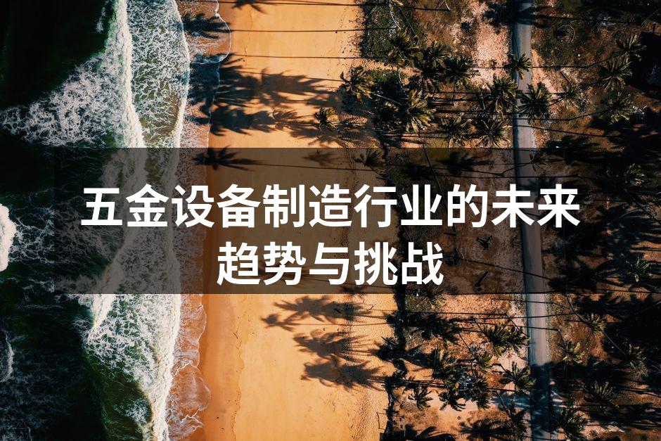 智能制造提升生产效率